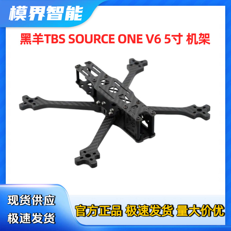 スポットブラックシープ TBS SOURCE ONE V5. - Tbs Fpv Source One のレビューと価格