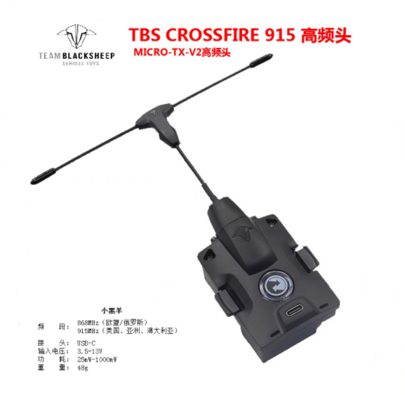 2026 TBS CROSSFIRE MICRO TX V2 - Tbs Fpv Crossfire のレビューと価格